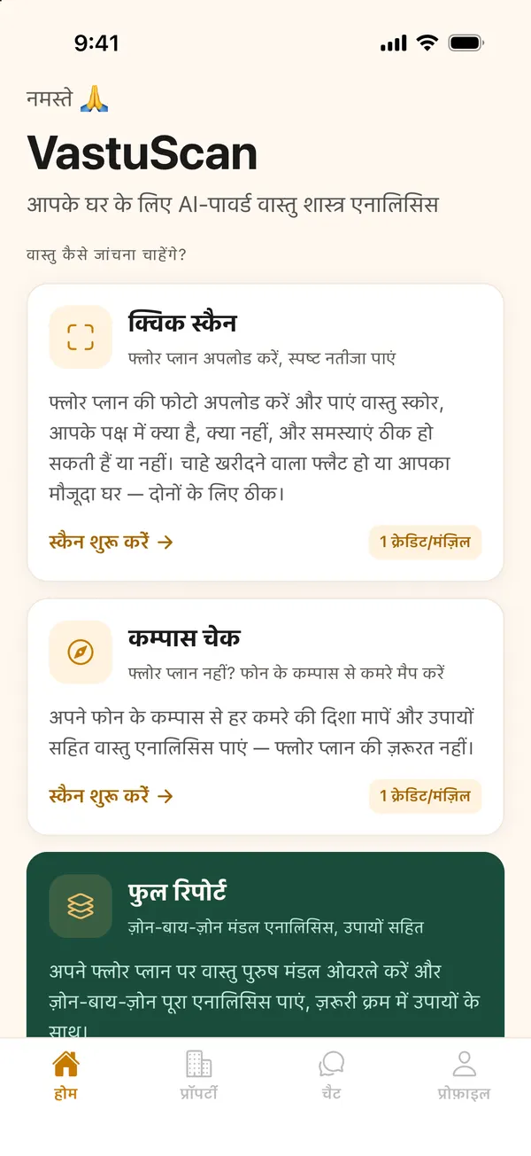 VastuScan का होम स्क्रीन, क्विक स्कैन, कम्पास चेक और फुल रिपोर्ट के साथ